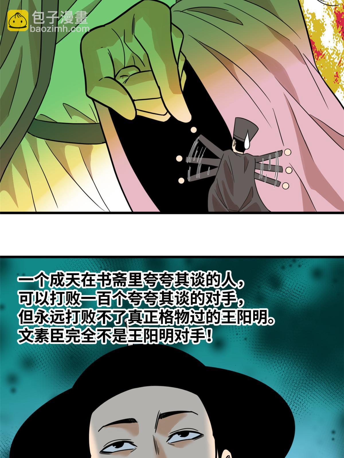 200 这人，论不赢的-第206话