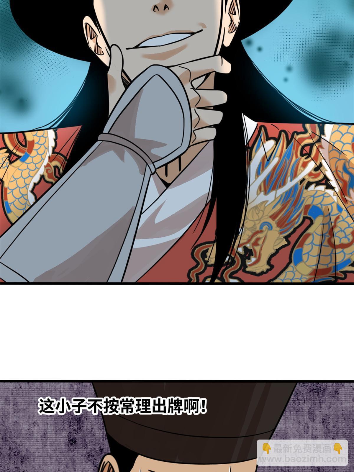 200 这人，论不赢的-第206话