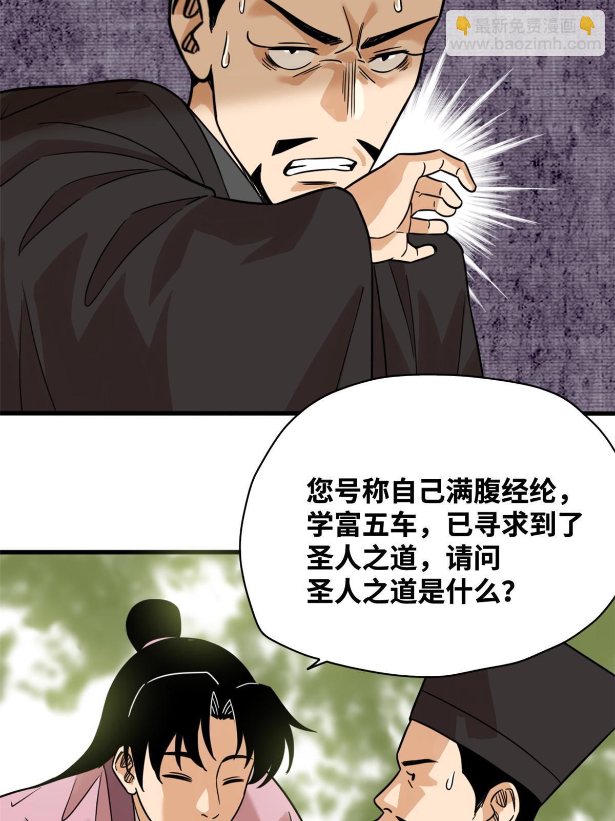 200 这人，论不赢的-第206话