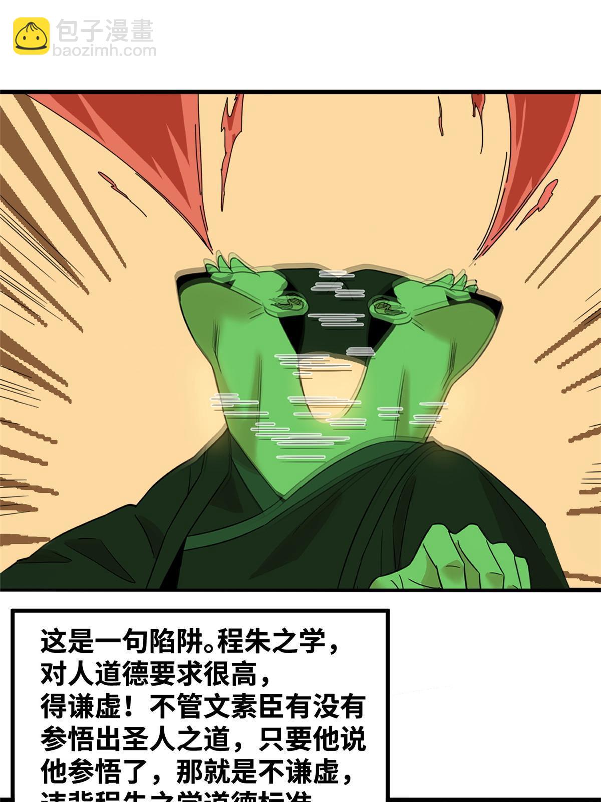 200 这人，论不赢的-第206话