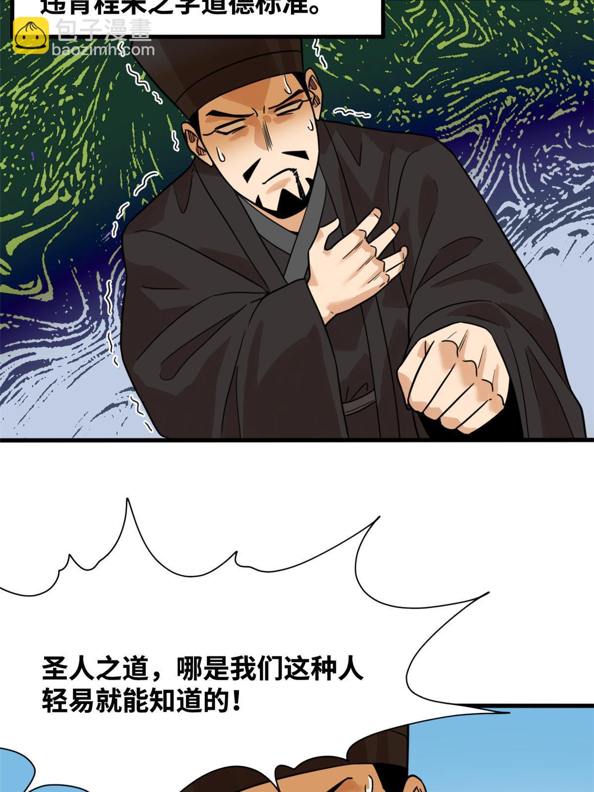 200 这人，论不赢的-第206话