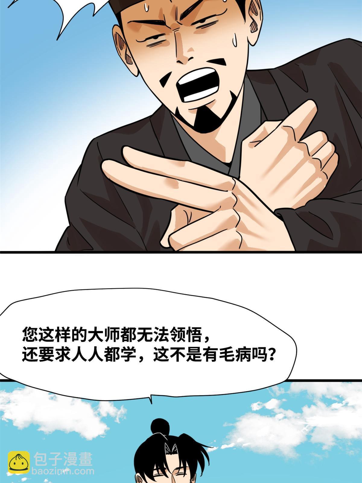 200 这人，论不赢的-第206话