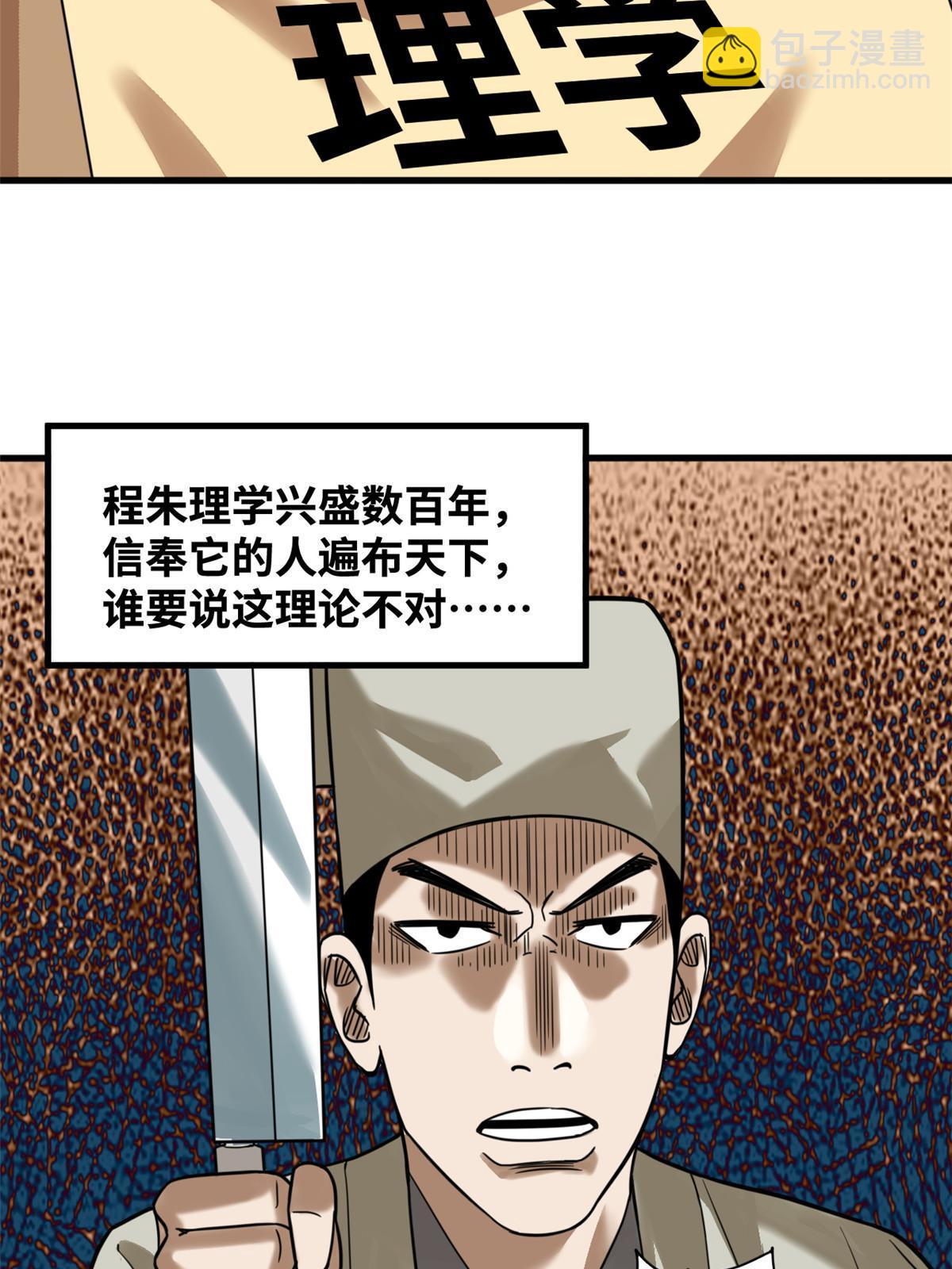 200 这人，论不赢的-第206话