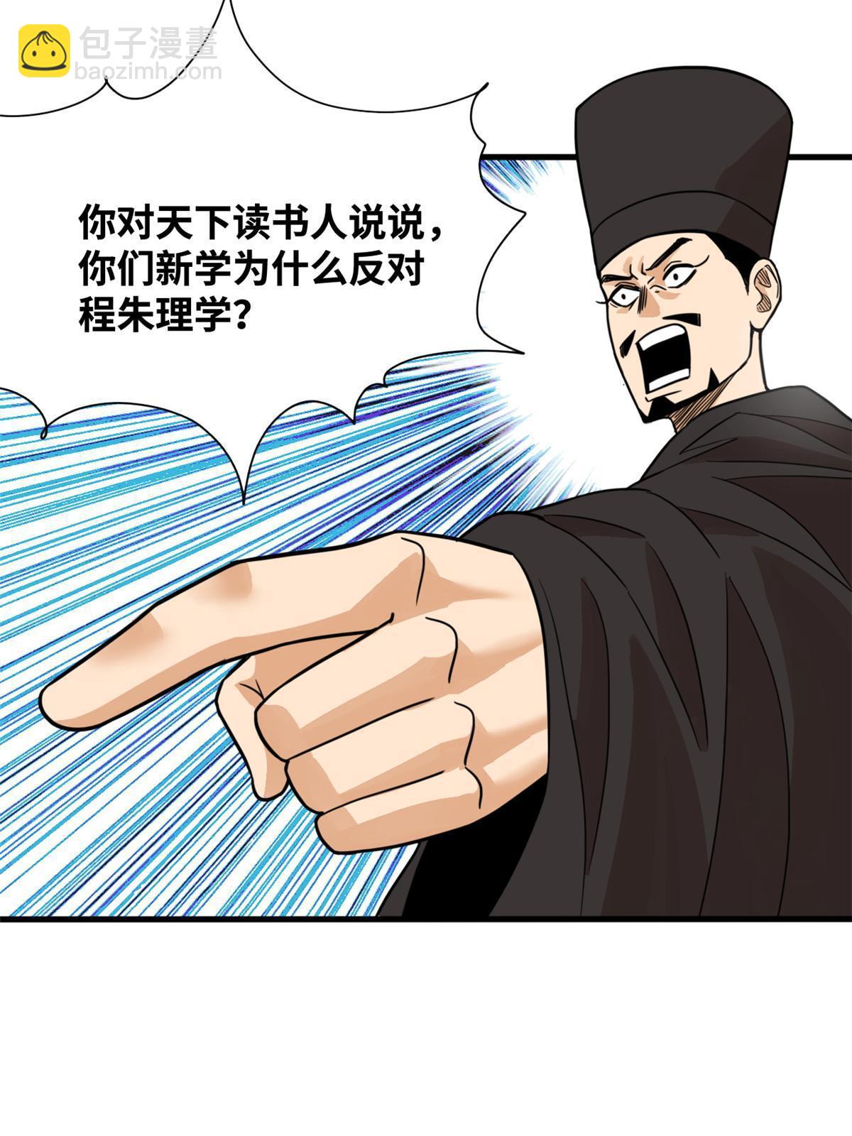200 这人，论不赢的-第206话