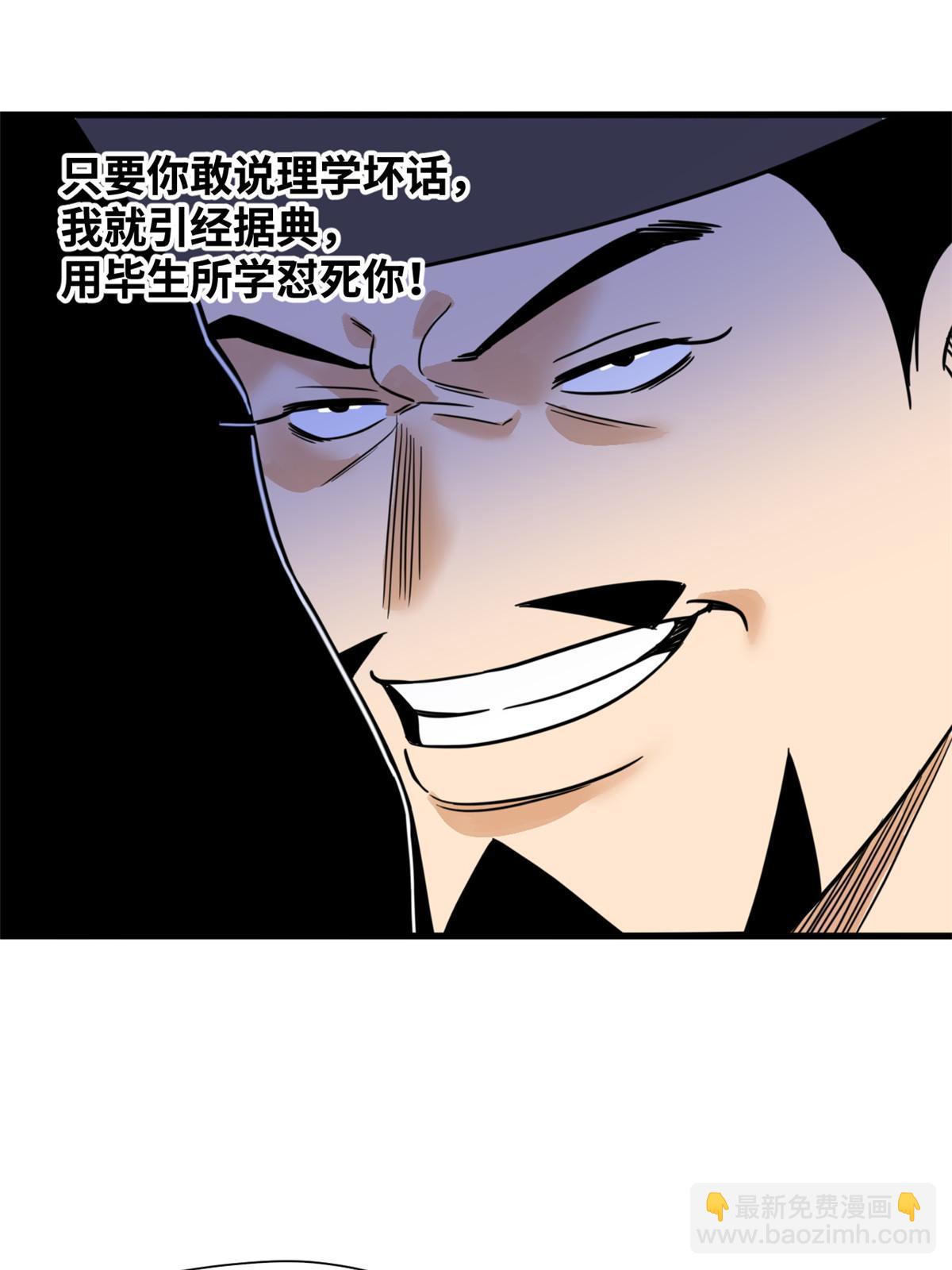 200 这人，论不赢的-第206话