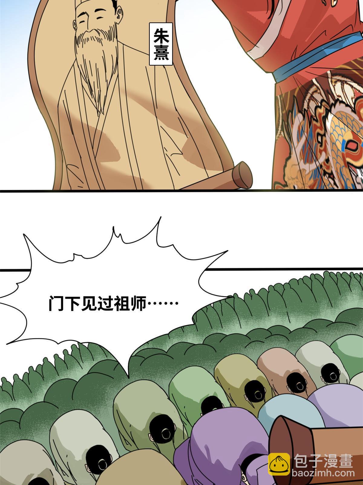 202 说不过，溜了溜了-第208话
