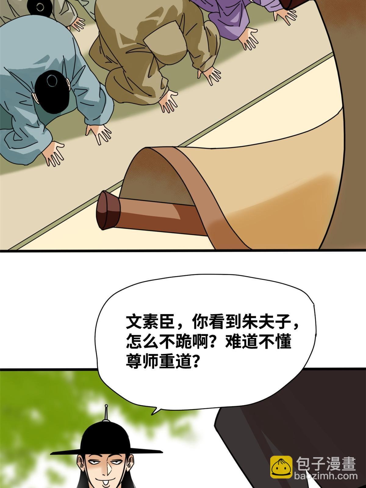 202 说不过，溜了溜了-第208话