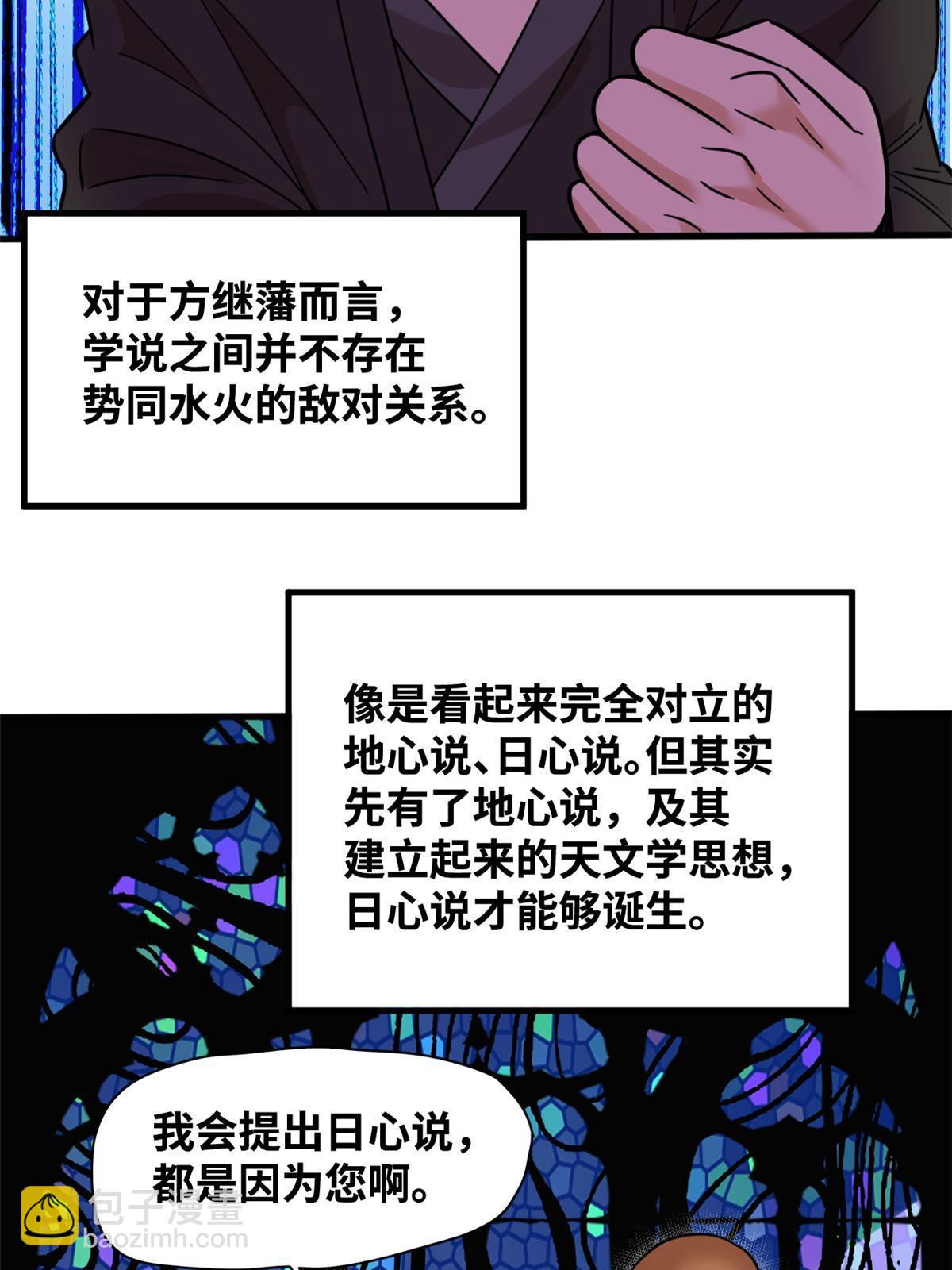 202 说不过，溜了溜了-第208话