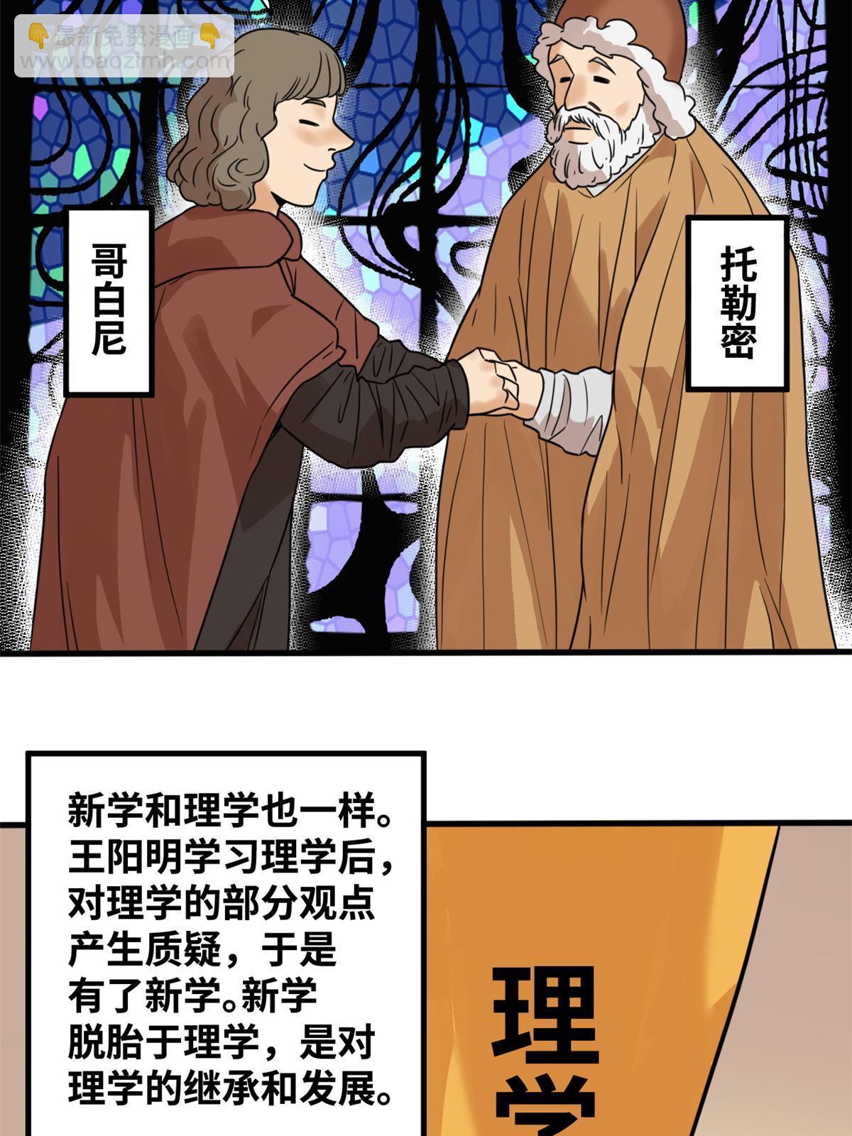 202 说不过，溜了溜了-第208话