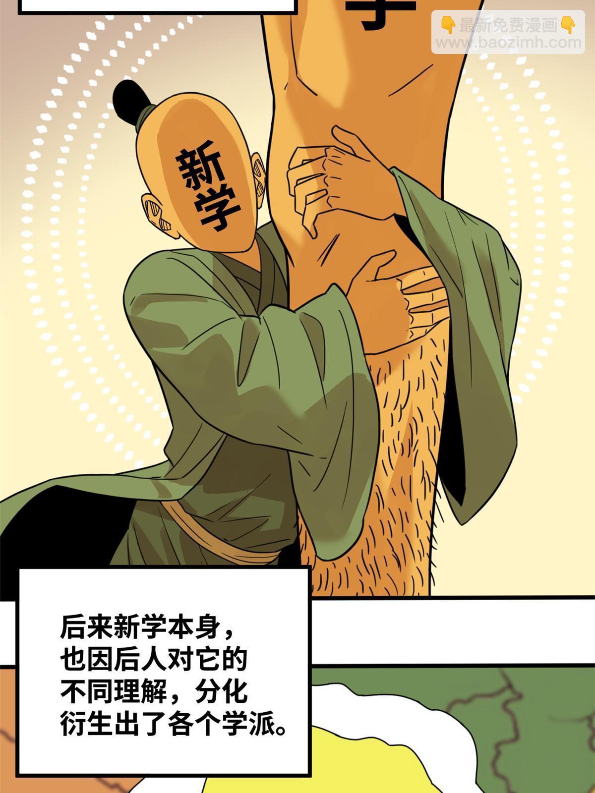 202 说不过，溜了溜了-第208话