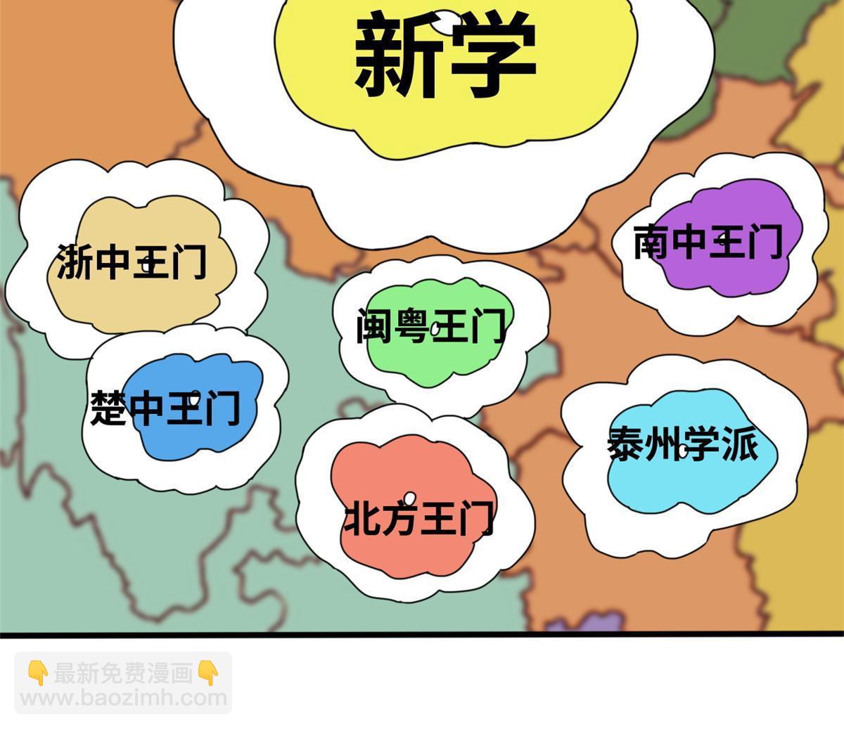 202 说不过，溜了溜了-第208话