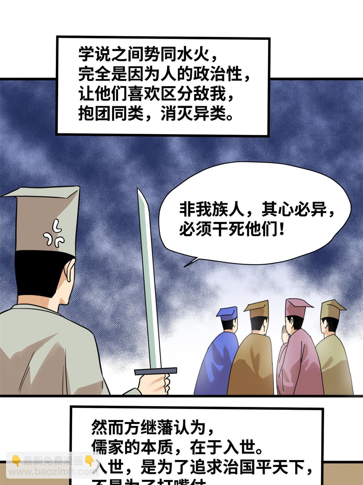 202 说不过，溜了溜了-第208话