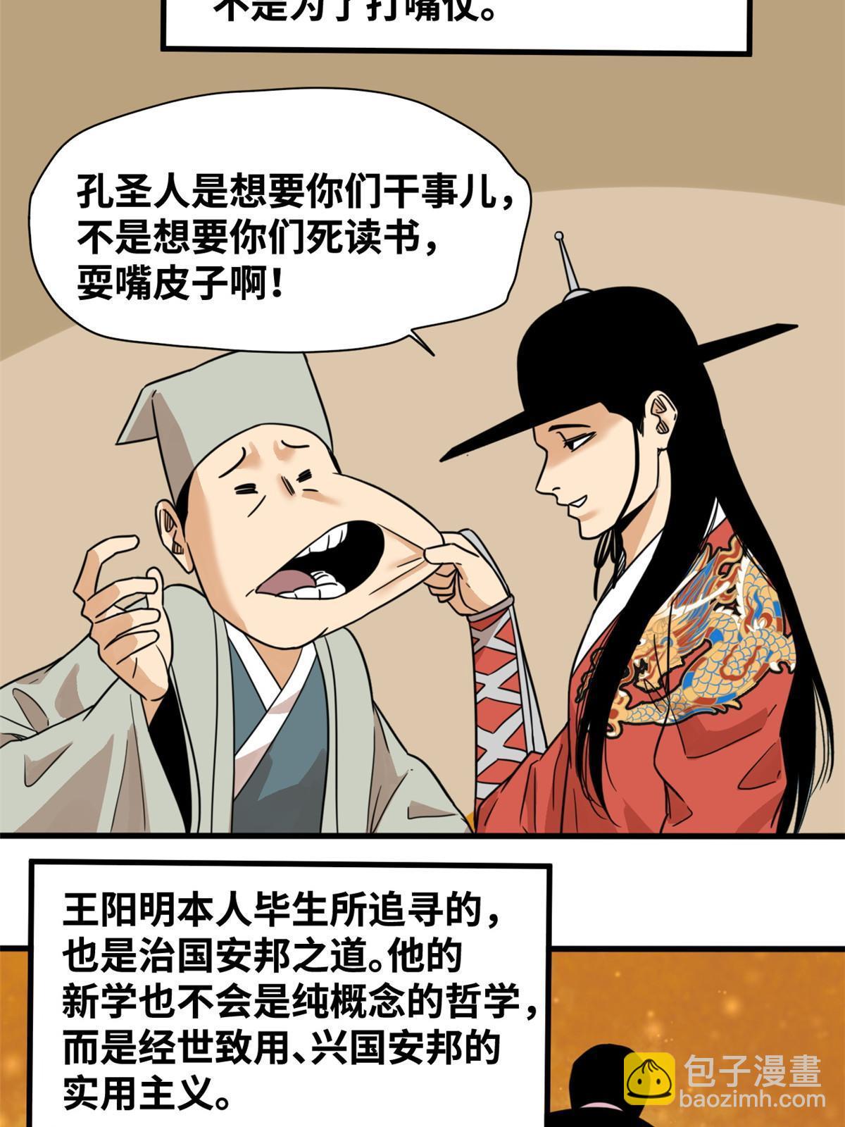 202 说不过，溜了溜了-第208话