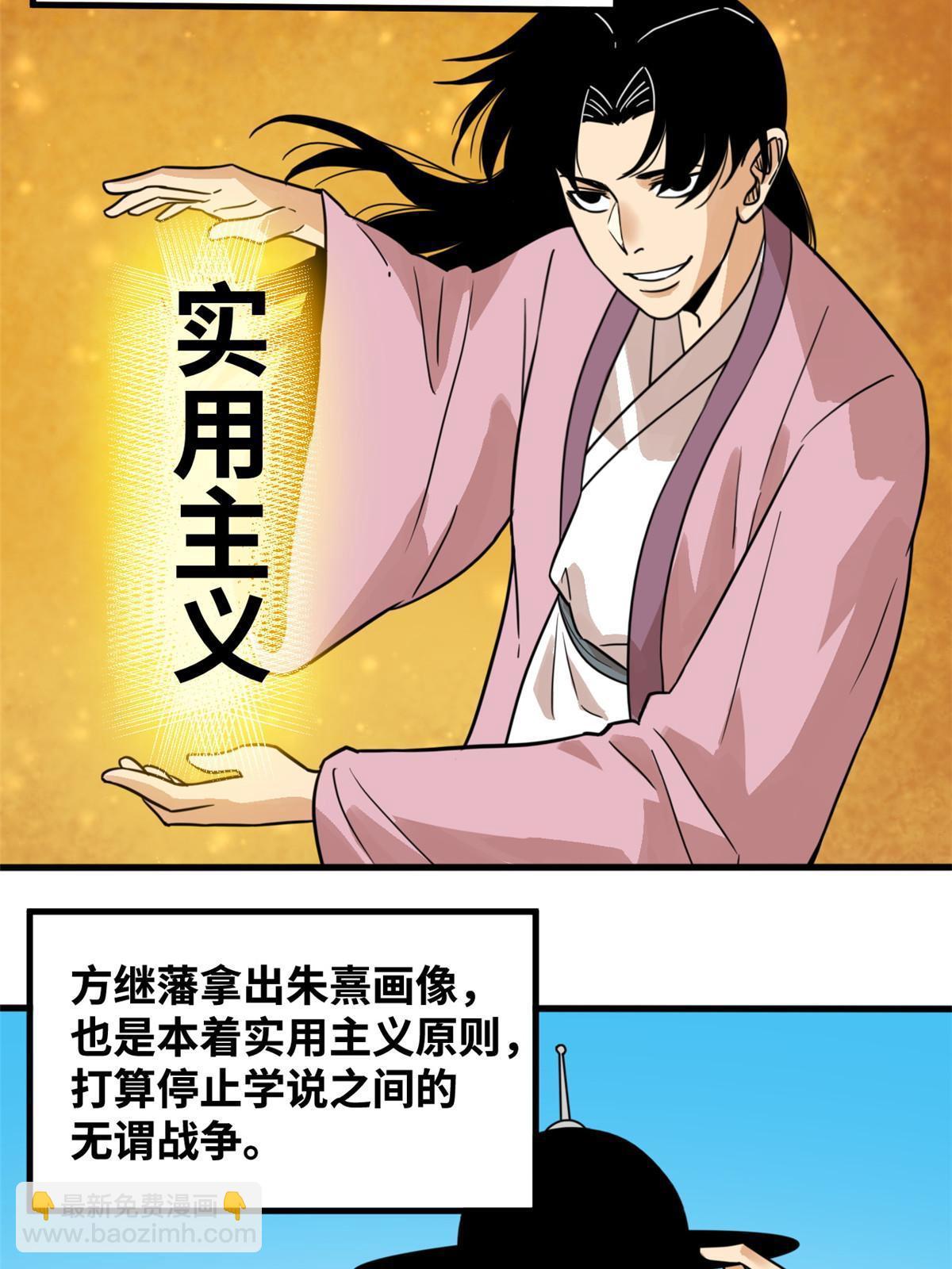 202 说不过，溜了溜了-第208话
