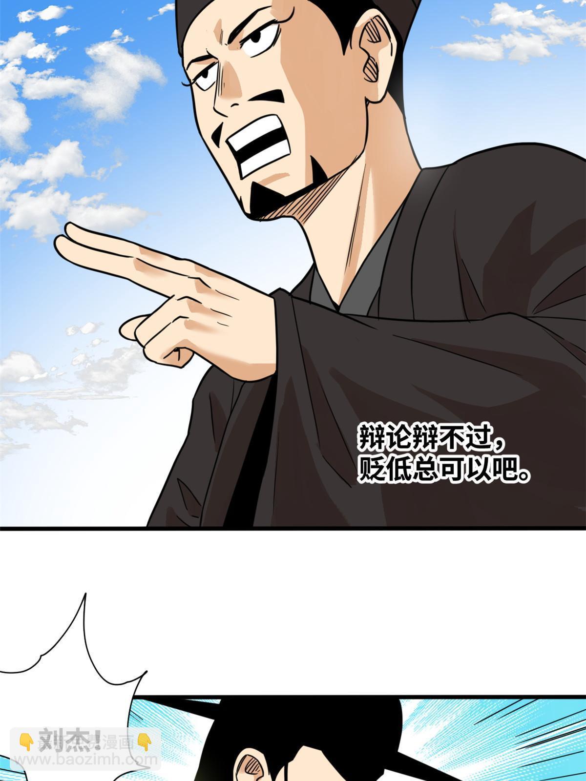 202 说不过，溜了溜了-第208话