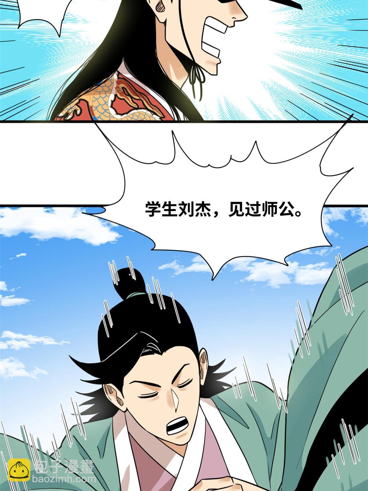 202 说不过，溜了溜了-第208话