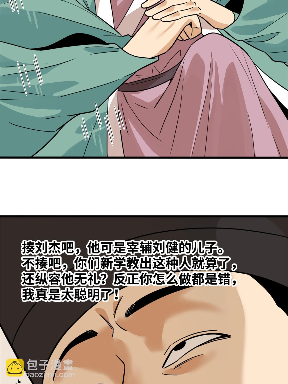 202 说不过，溜了溜了-第208话