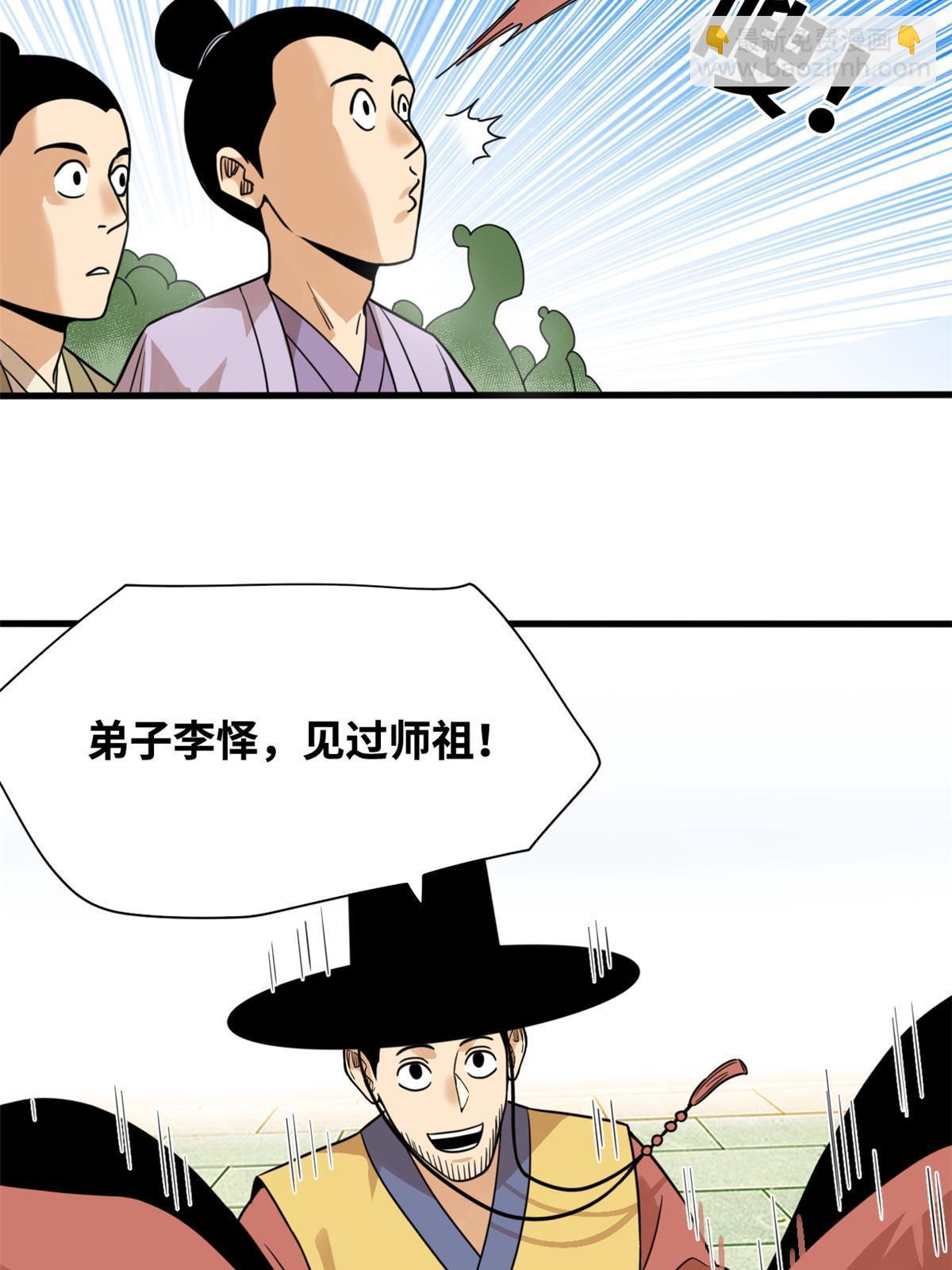 202 说不过，溜了溜了-第208话