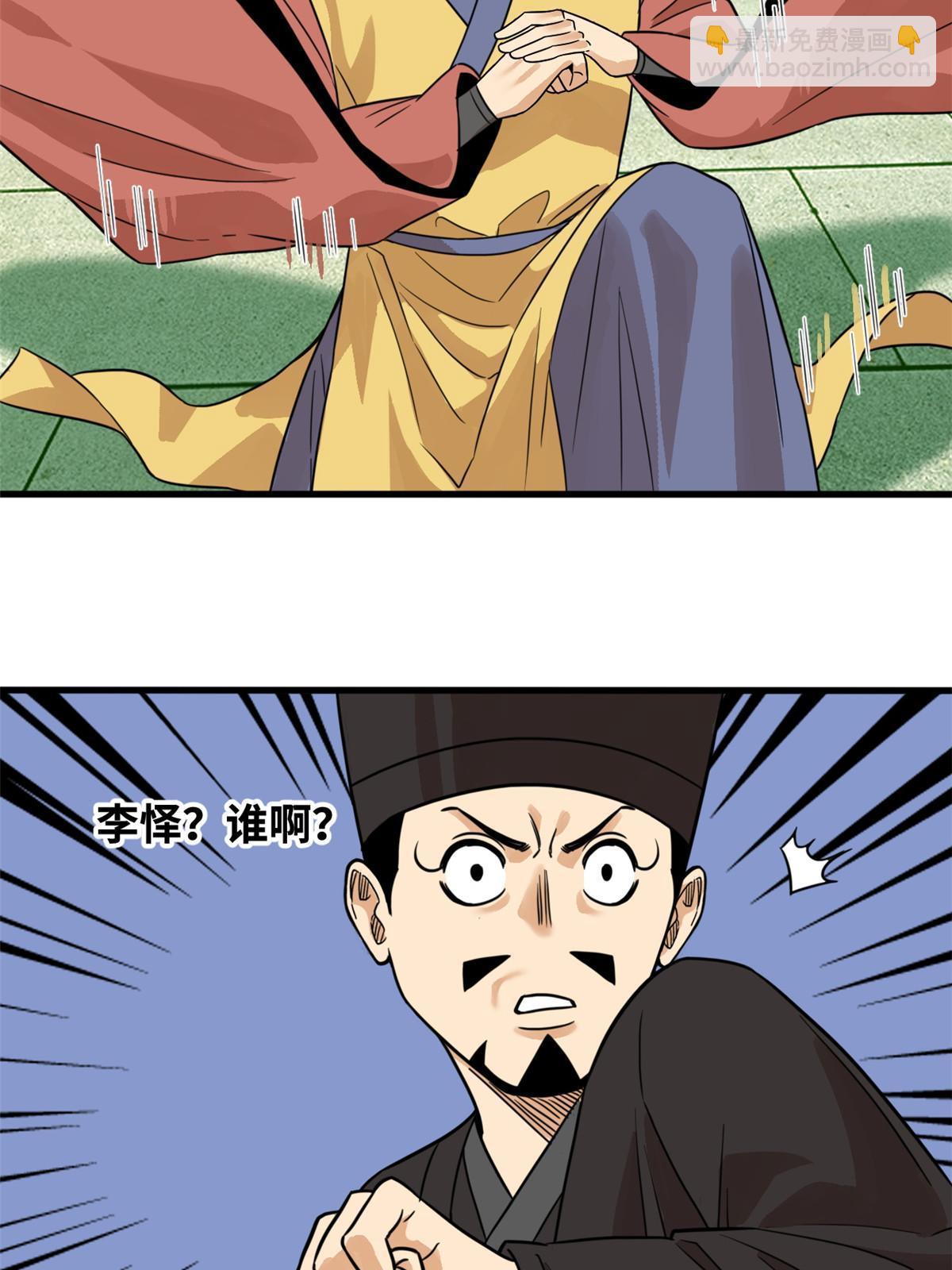 202 说不过，溜了溜了-第208话