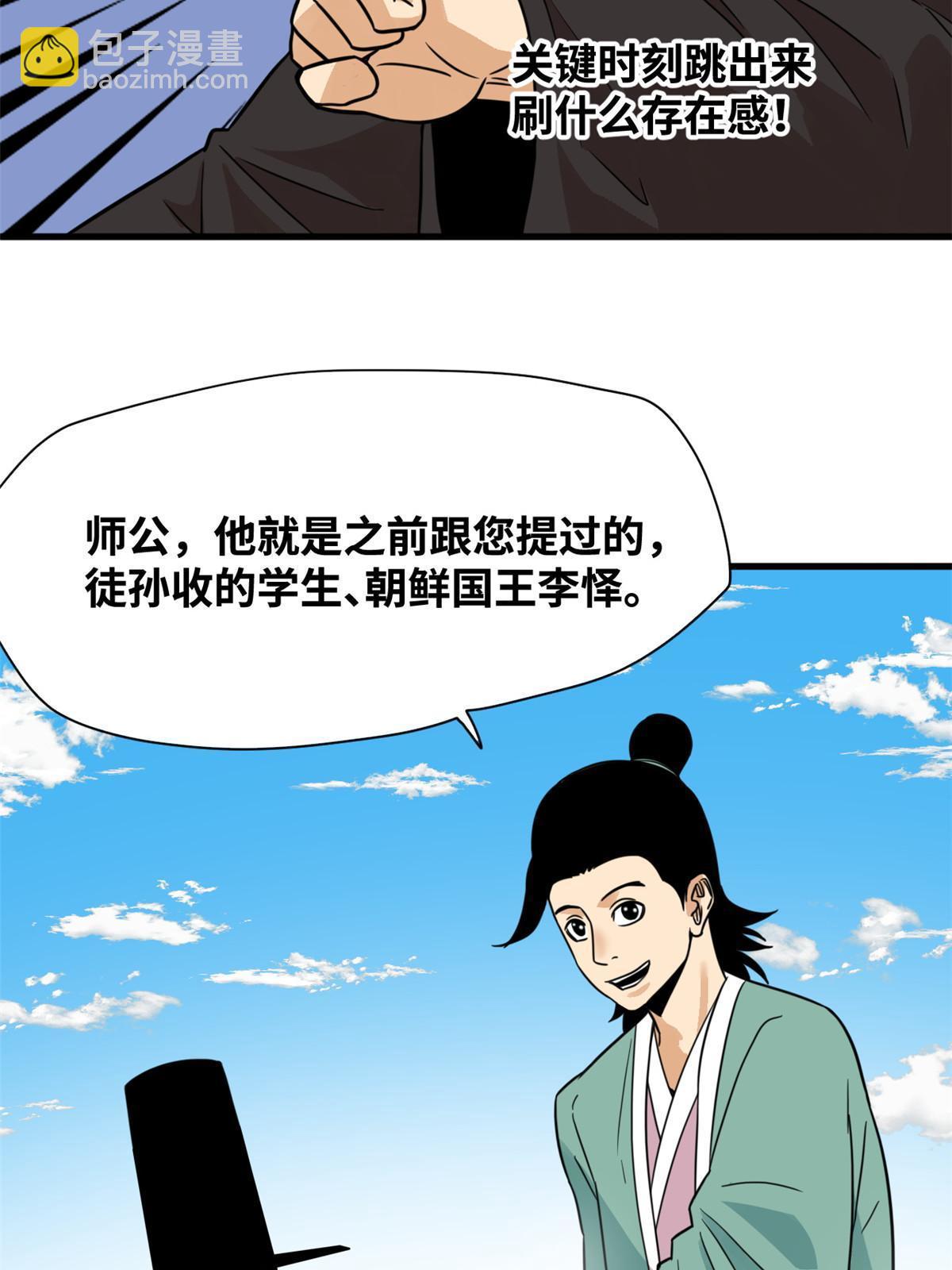 202 说不过，溜了溜了-第208话