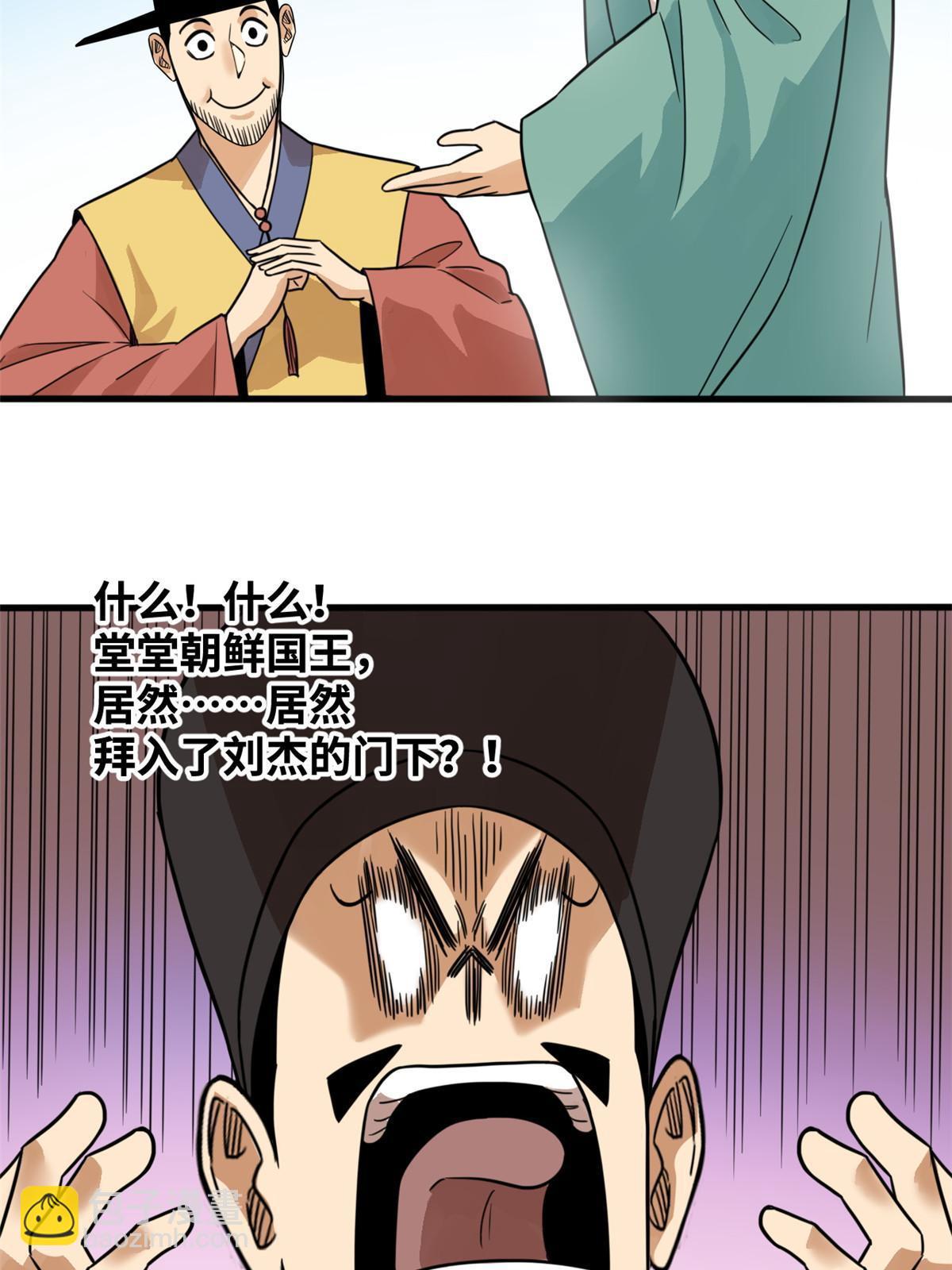 202 说不过，溜了溜了-第208话