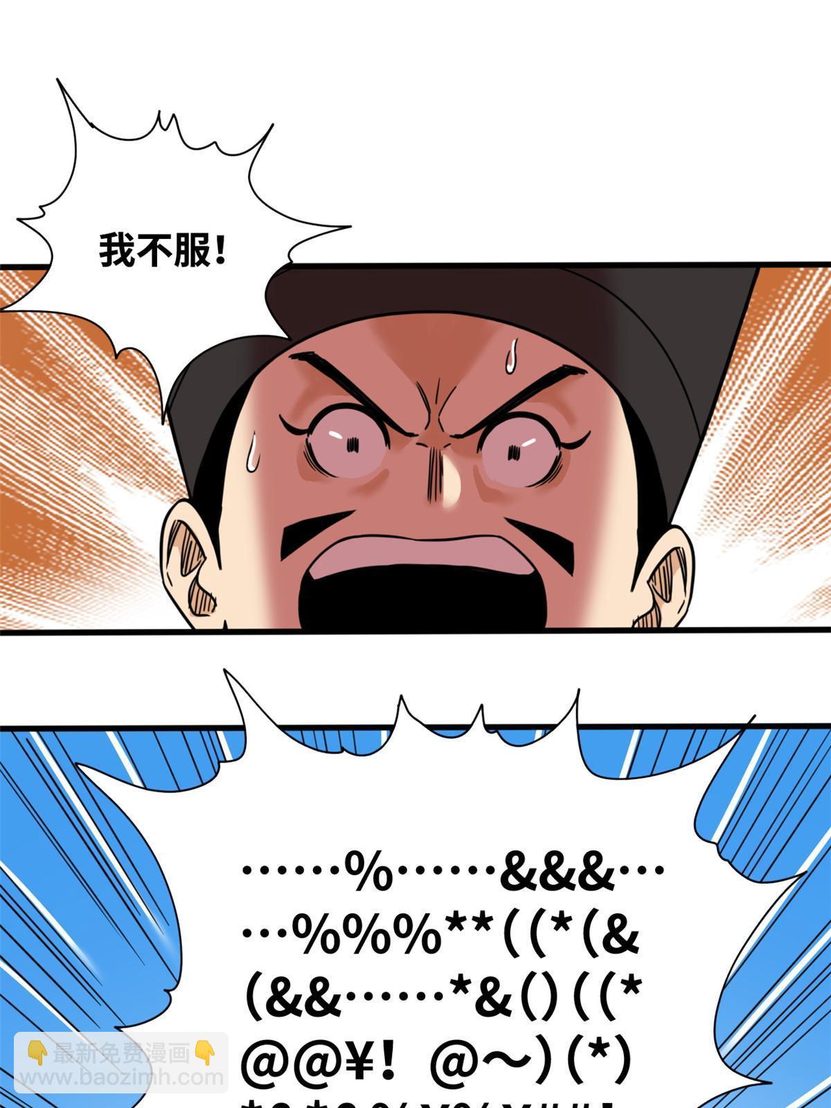 202 说不过，溜了溜了-第208话