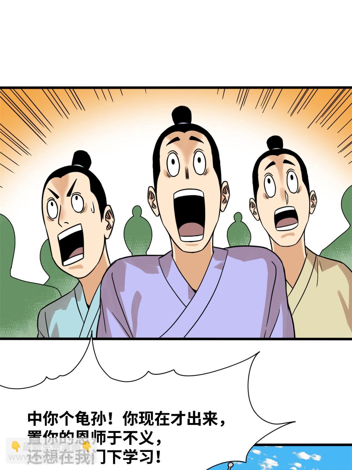 202 说不过，溜了溜了-第208话