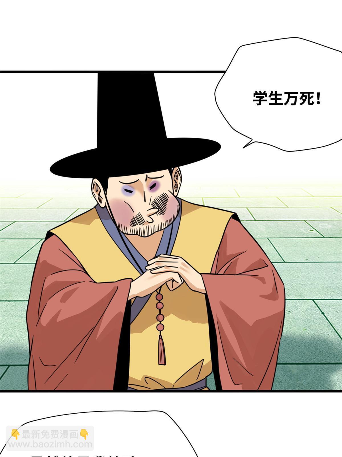 202 说不过，溜了溜了-第208话