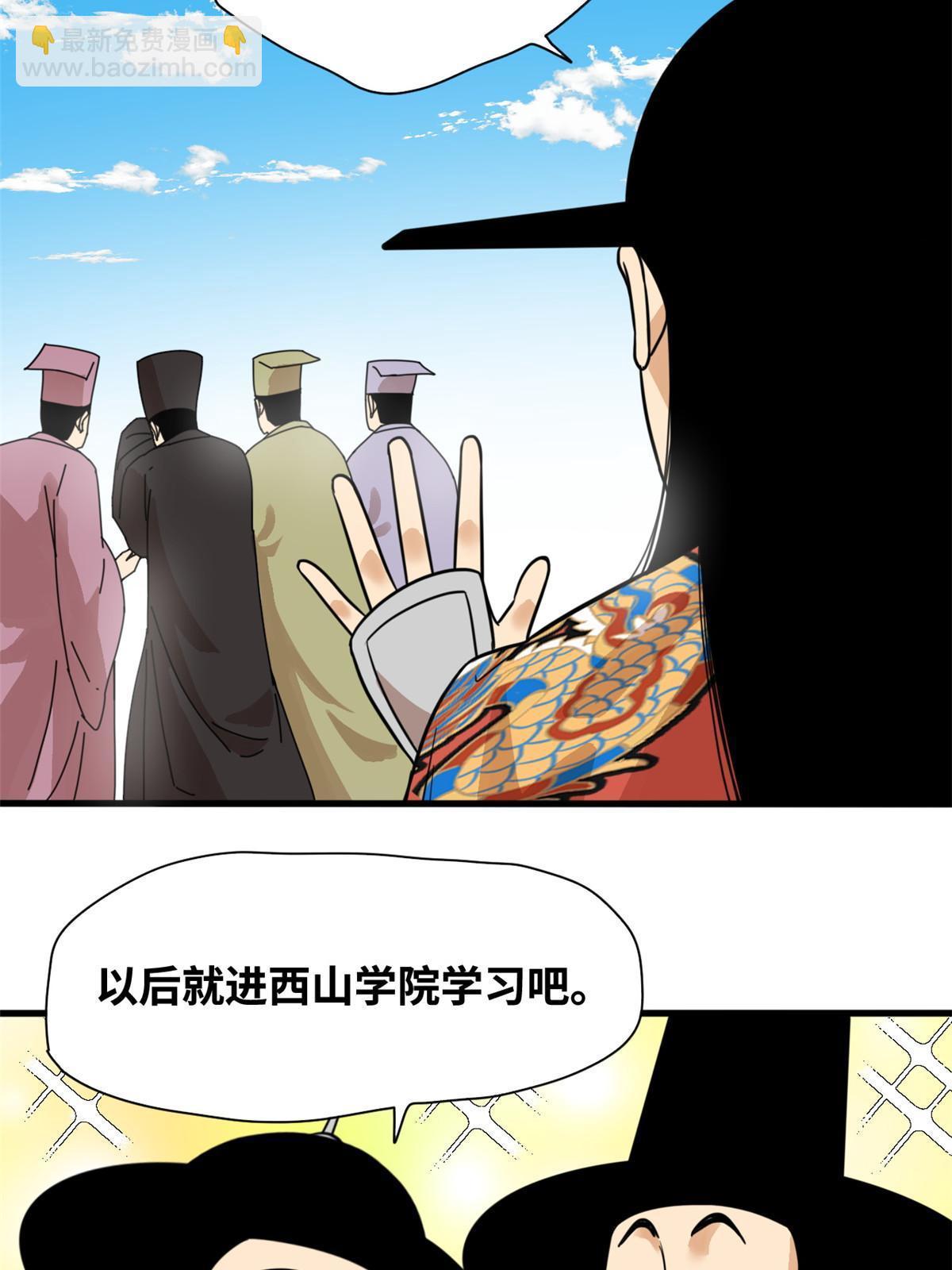 202 说不过，溜了溜了-第208话
