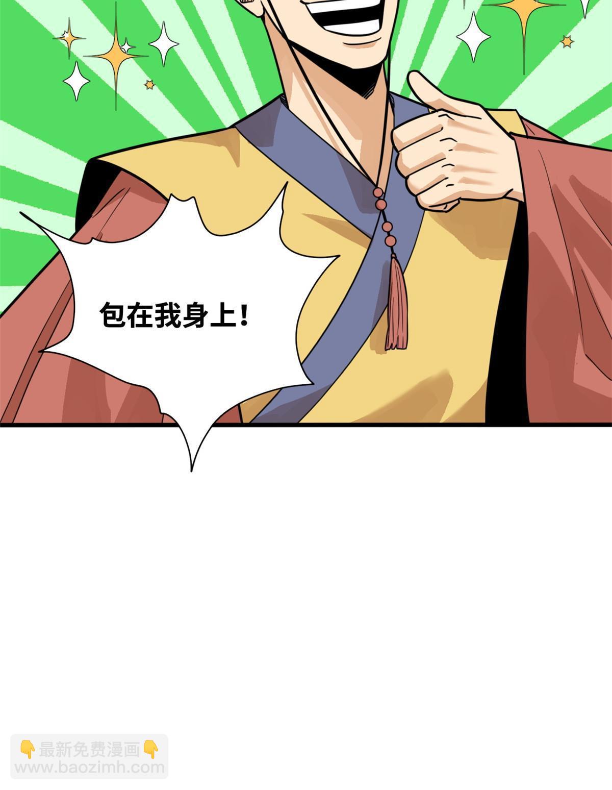 202 说不过，溜了溜了-第208话