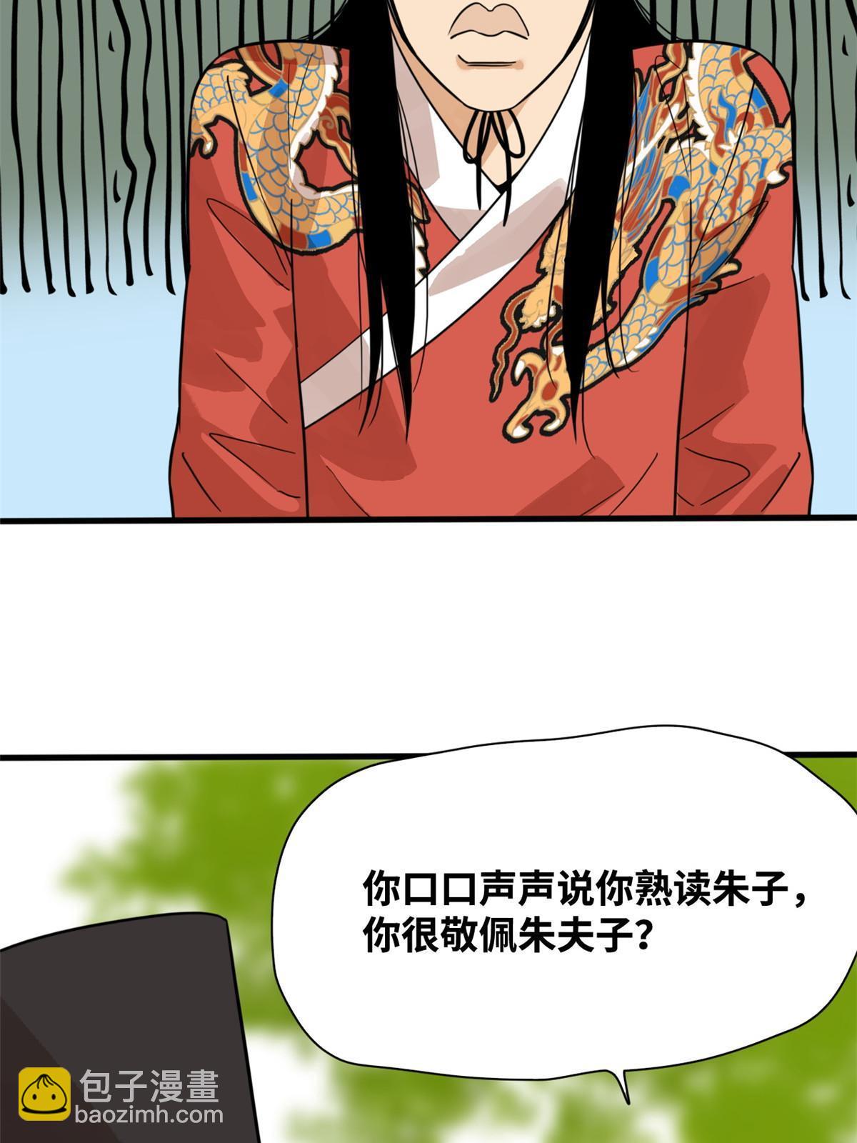 202 说不过，溜了溜了-第208话