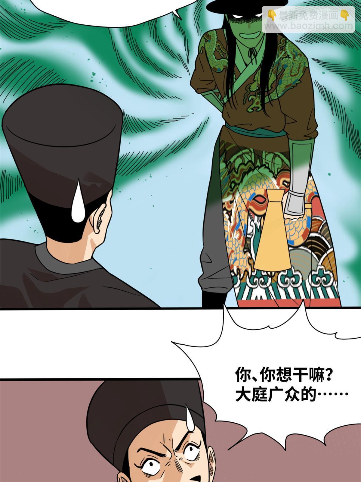 202 说不过，溜了溜了-第208话