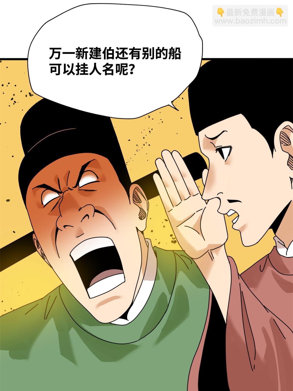 204 王不仕气炸-第210话