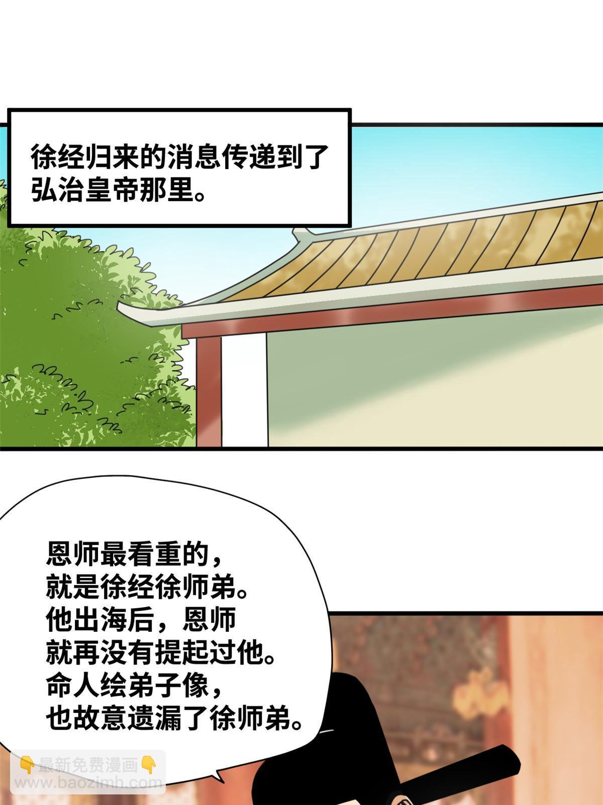 204 王不仕气炸-第210话