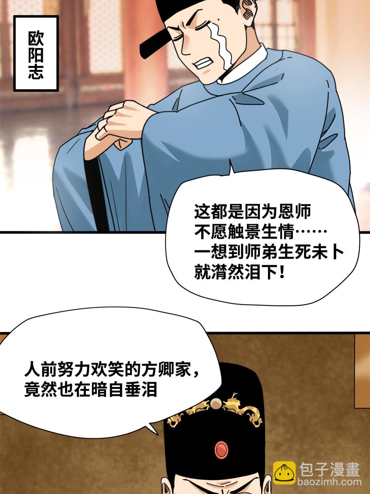 204 王不仕气炸-第210话