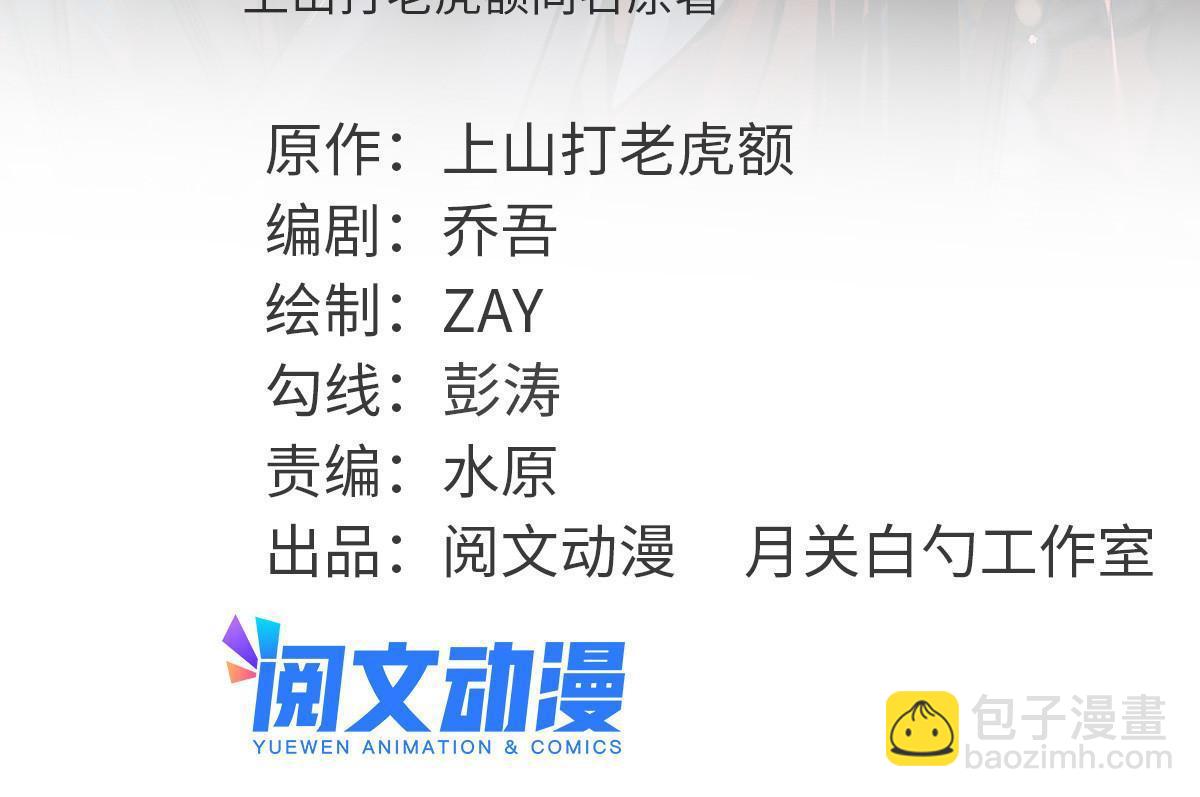 204 王不仕气炸-第210话
