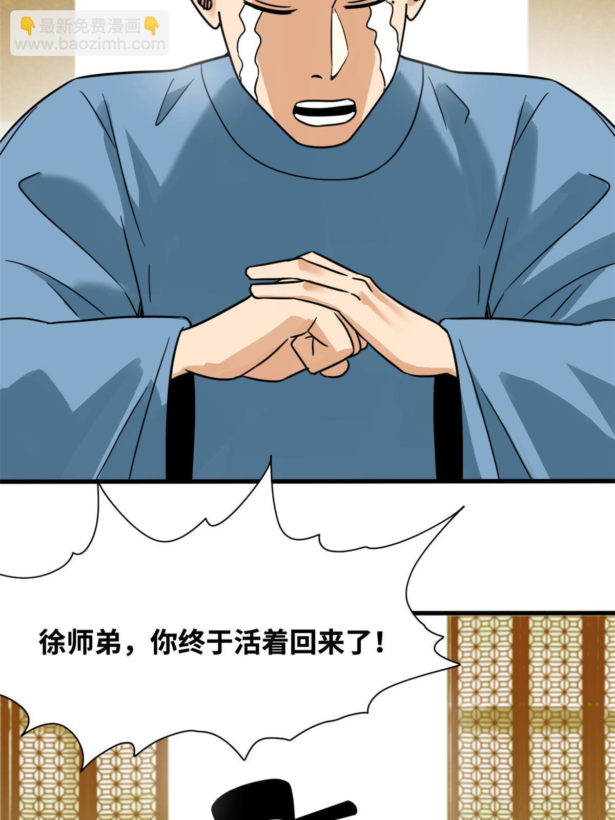 204 王不仕气炸-第210话