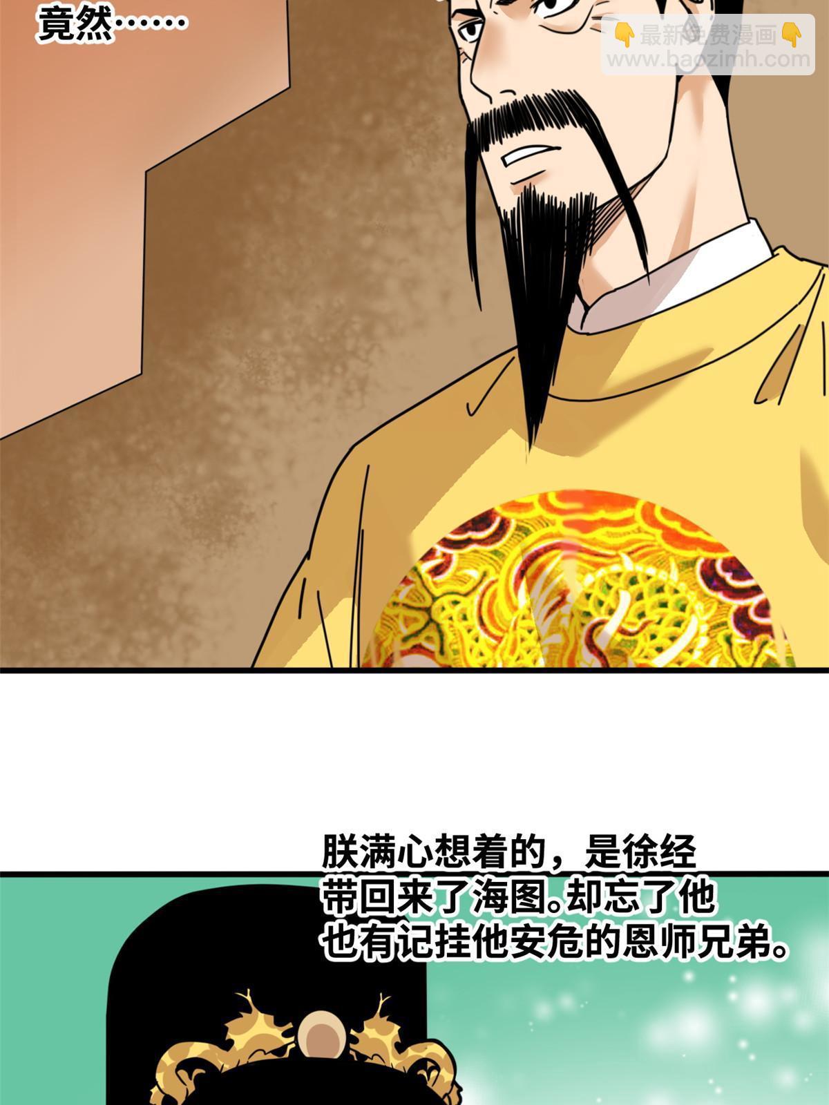 204 王不仕气炸-第210话