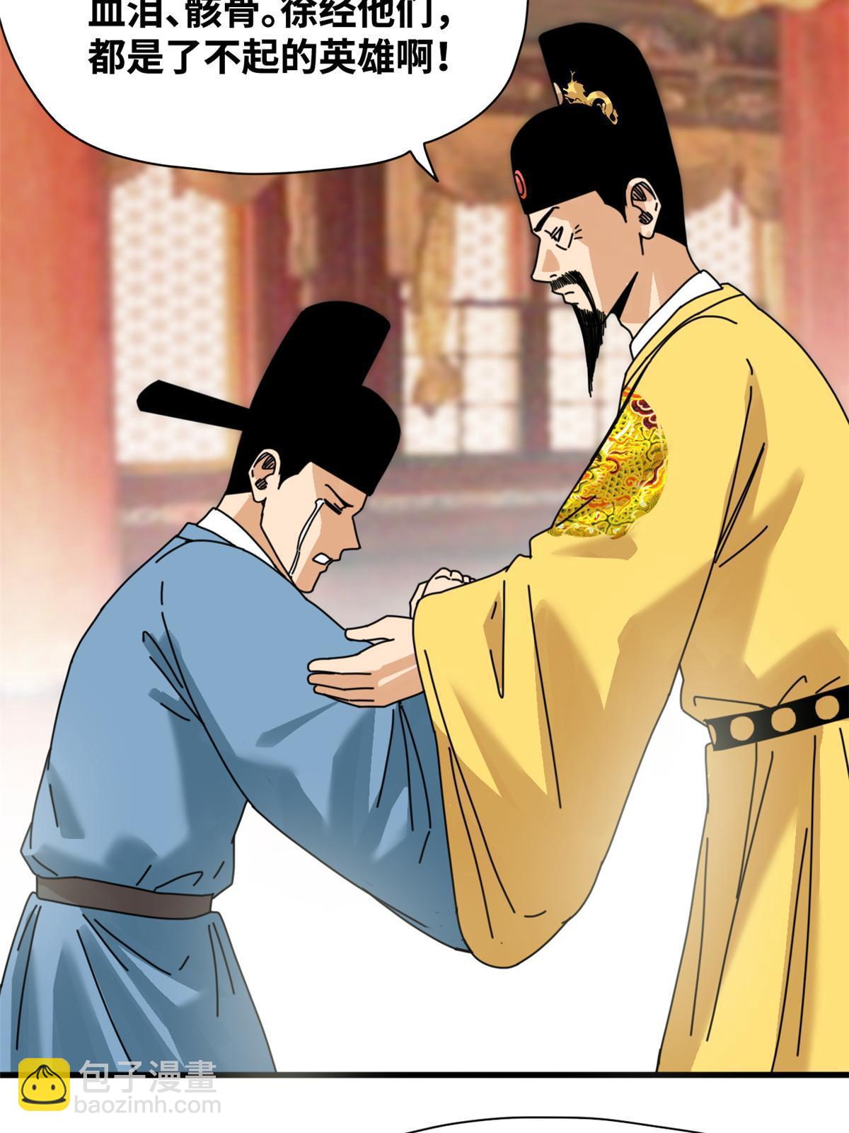 204 王不仕气炸-第210话