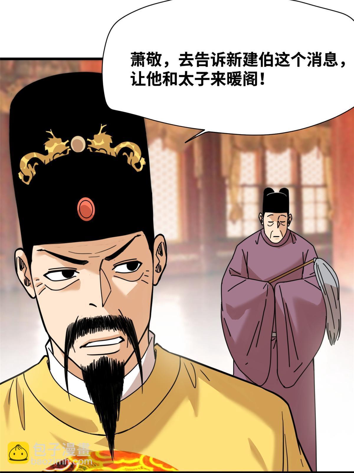 204 王不仕气炸-第210话