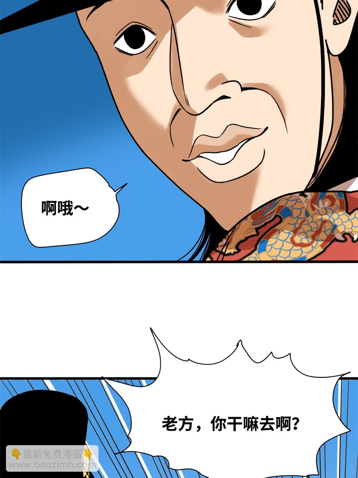 204 王不仕气炸-第210话