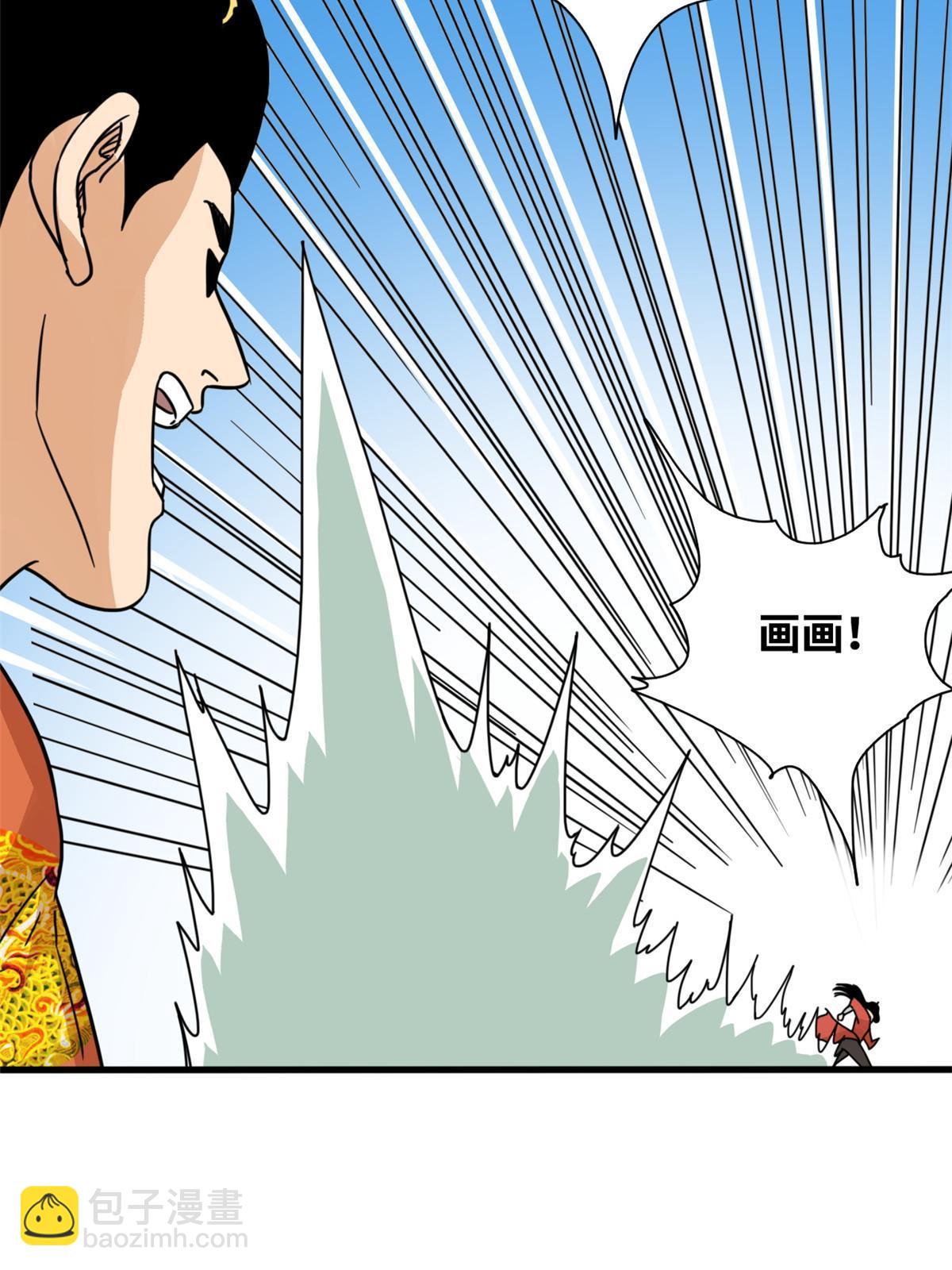 204 王不仕气炸-第210话