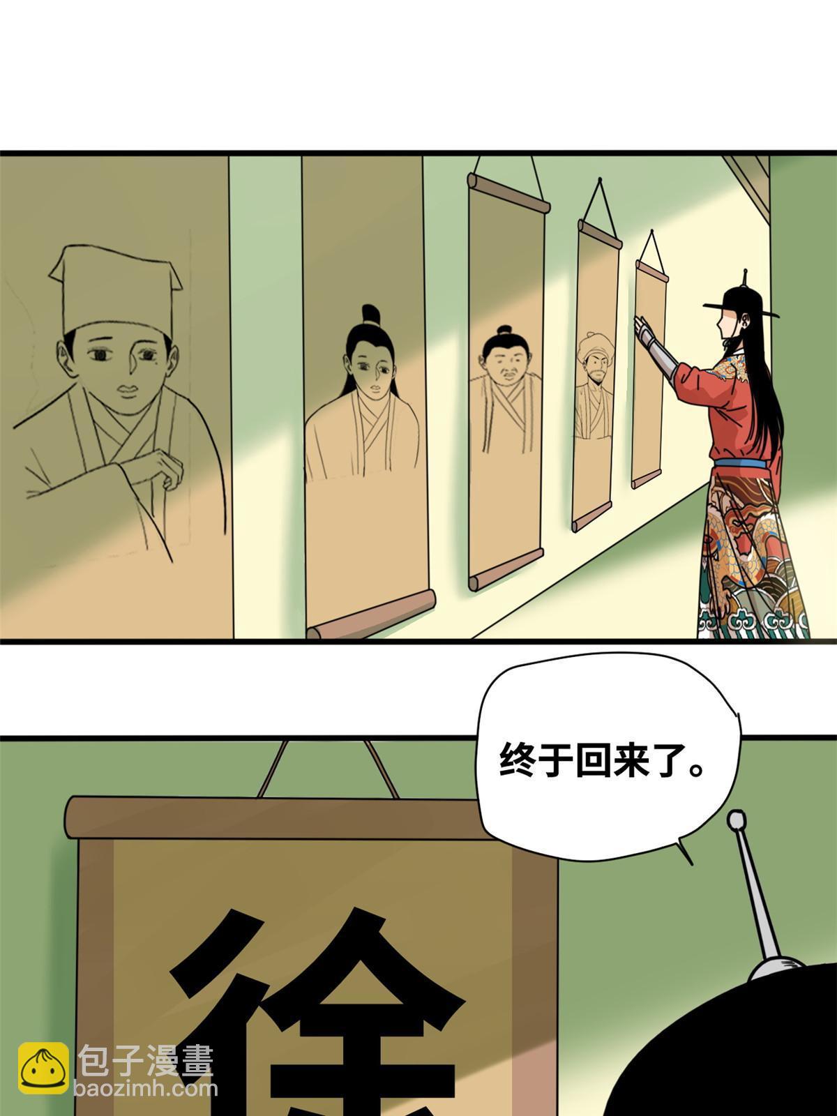 204 王不仕气炸-第210话