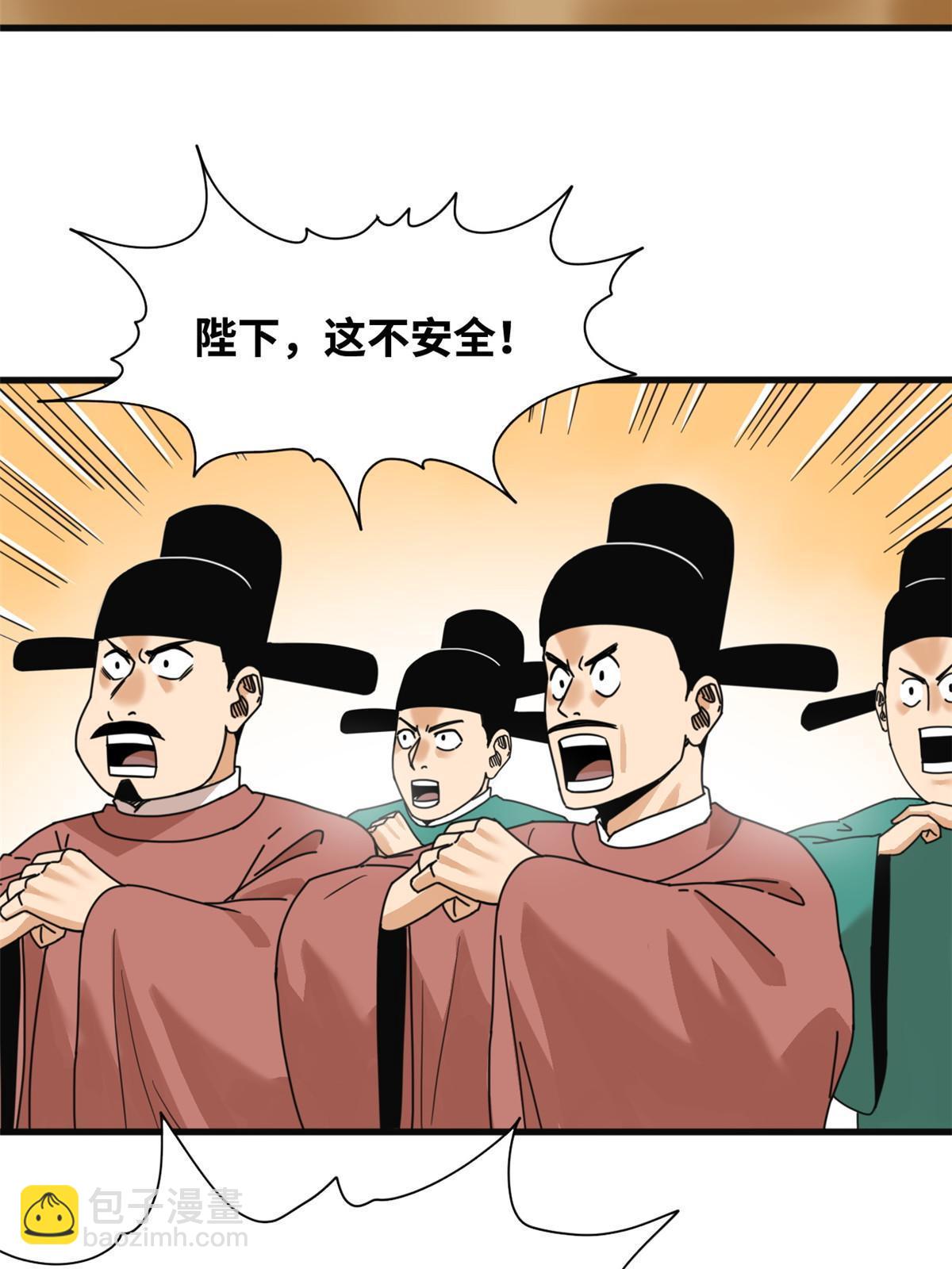 204 王不仕气炸-第210话