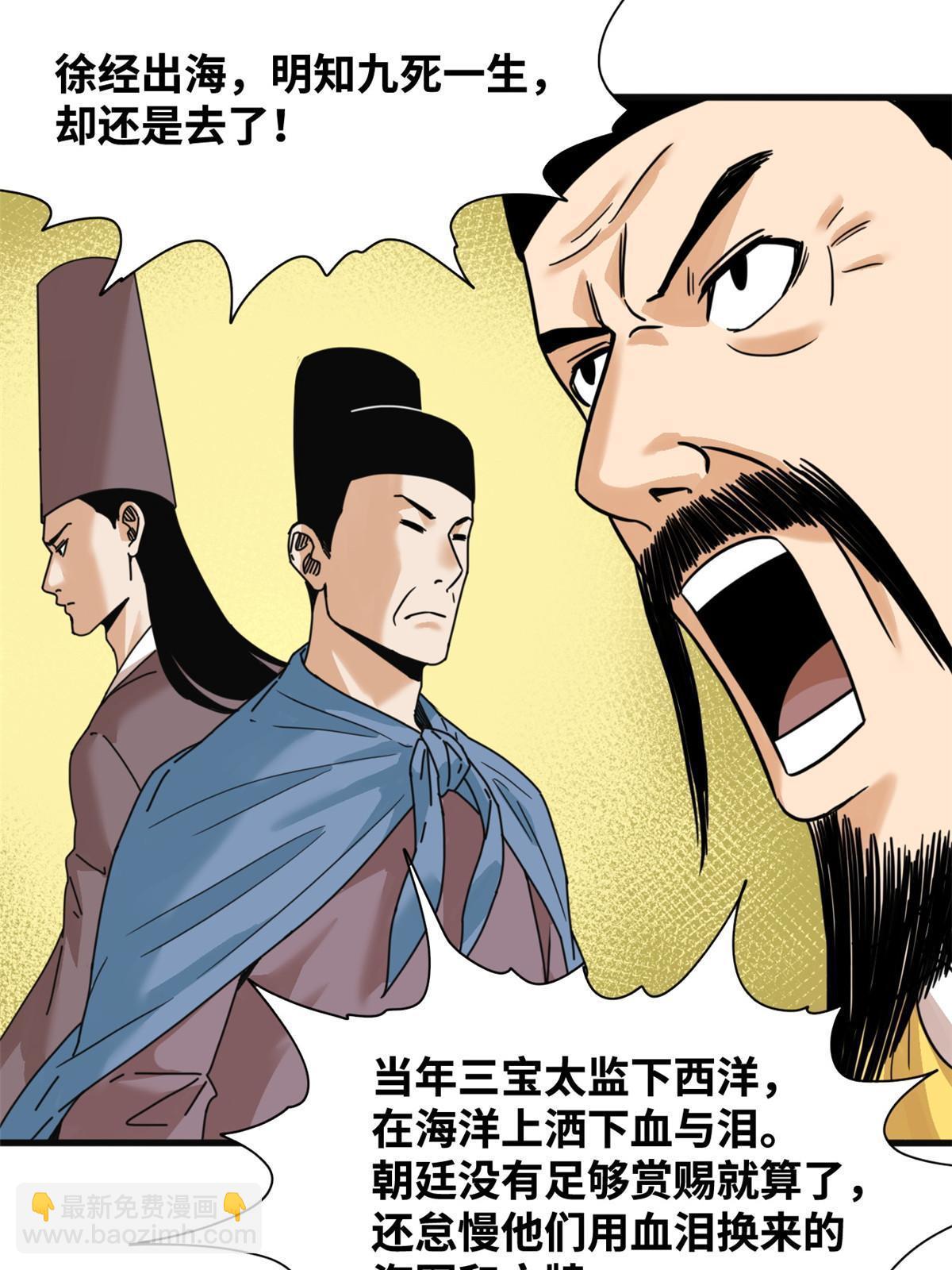 204 王不仕气炸-第210话