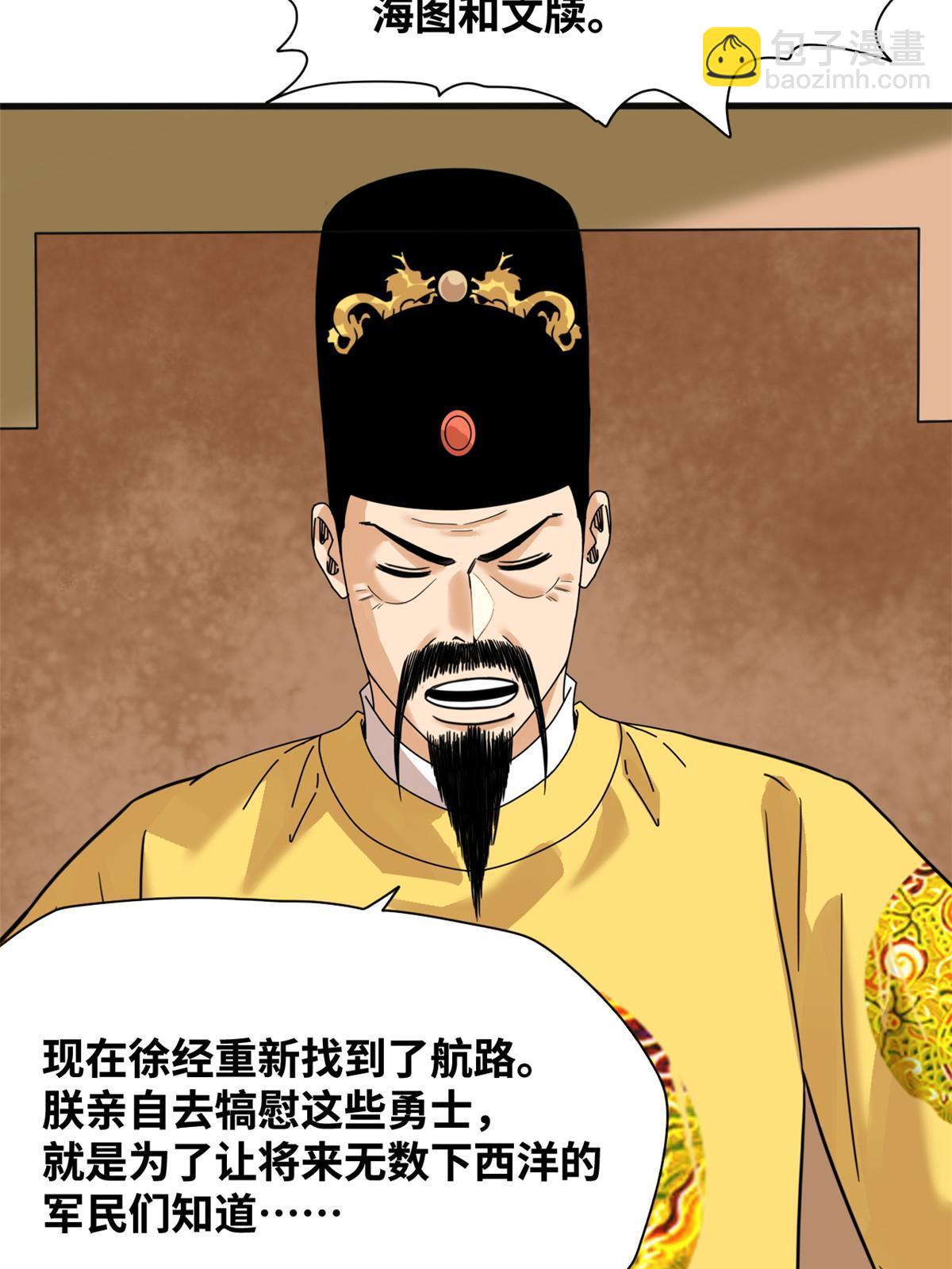 204 王不仕气炸-第210话