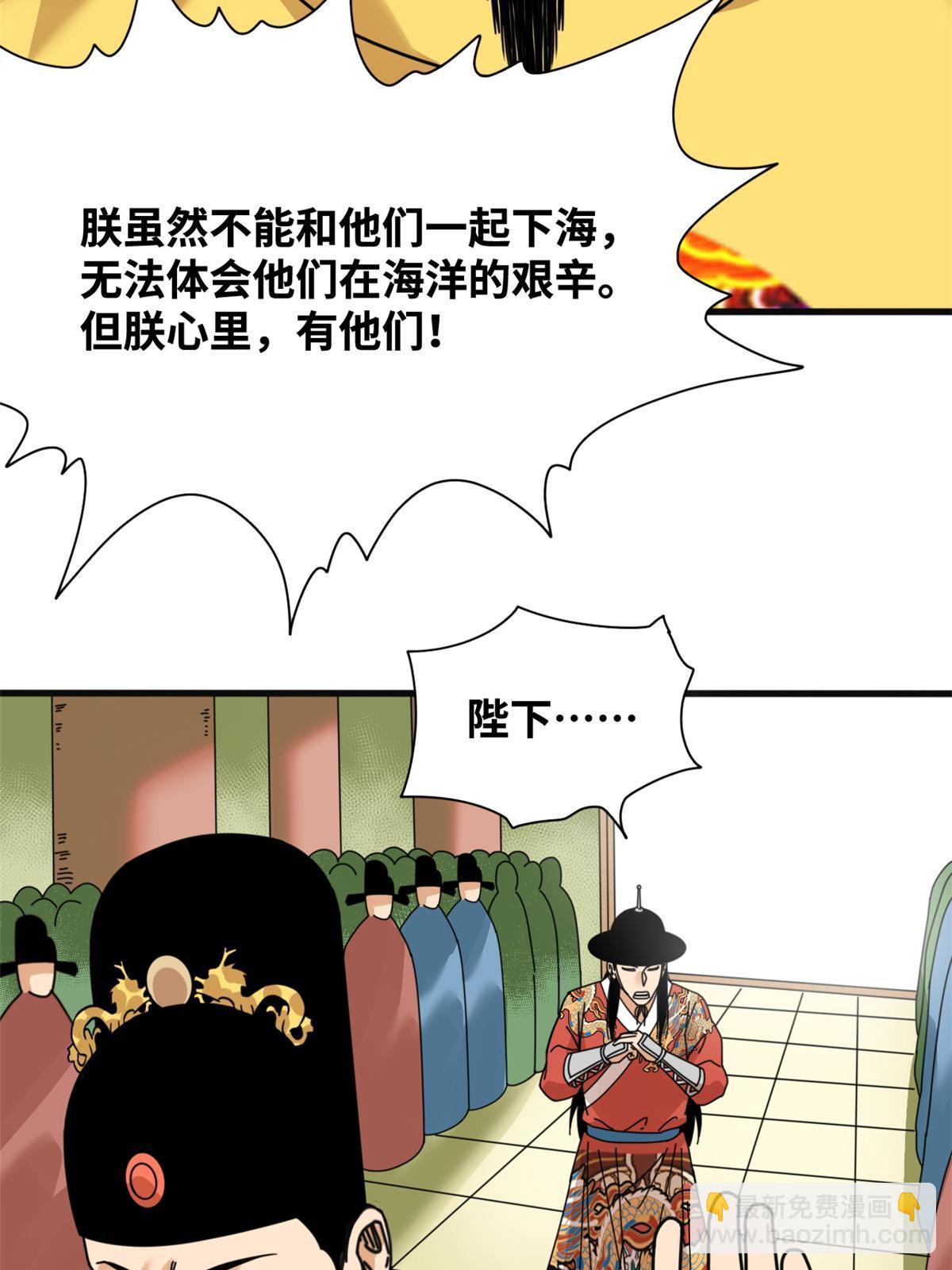 204 王不仕气炸-第210话