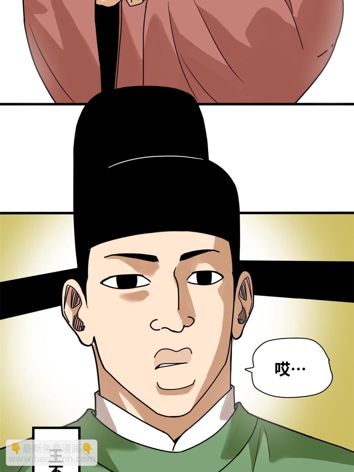 204 王不仕气炸-第210话