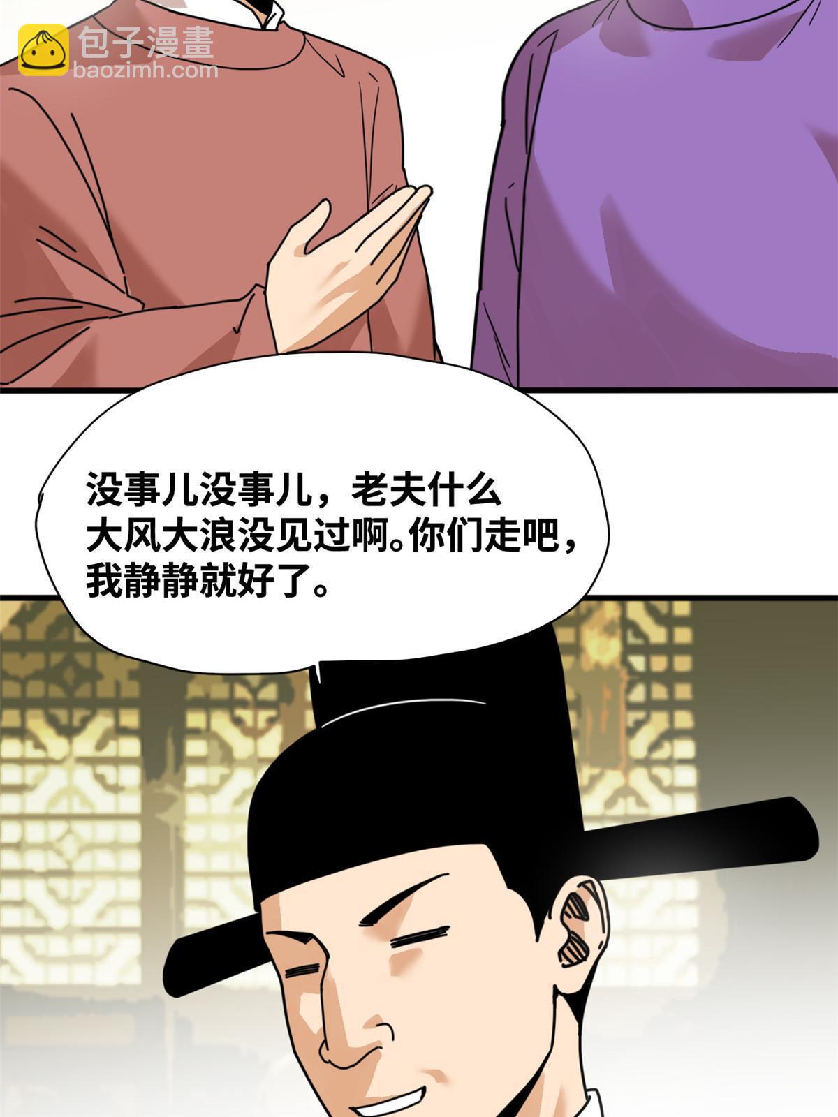 204 王不仕气炸-第210话