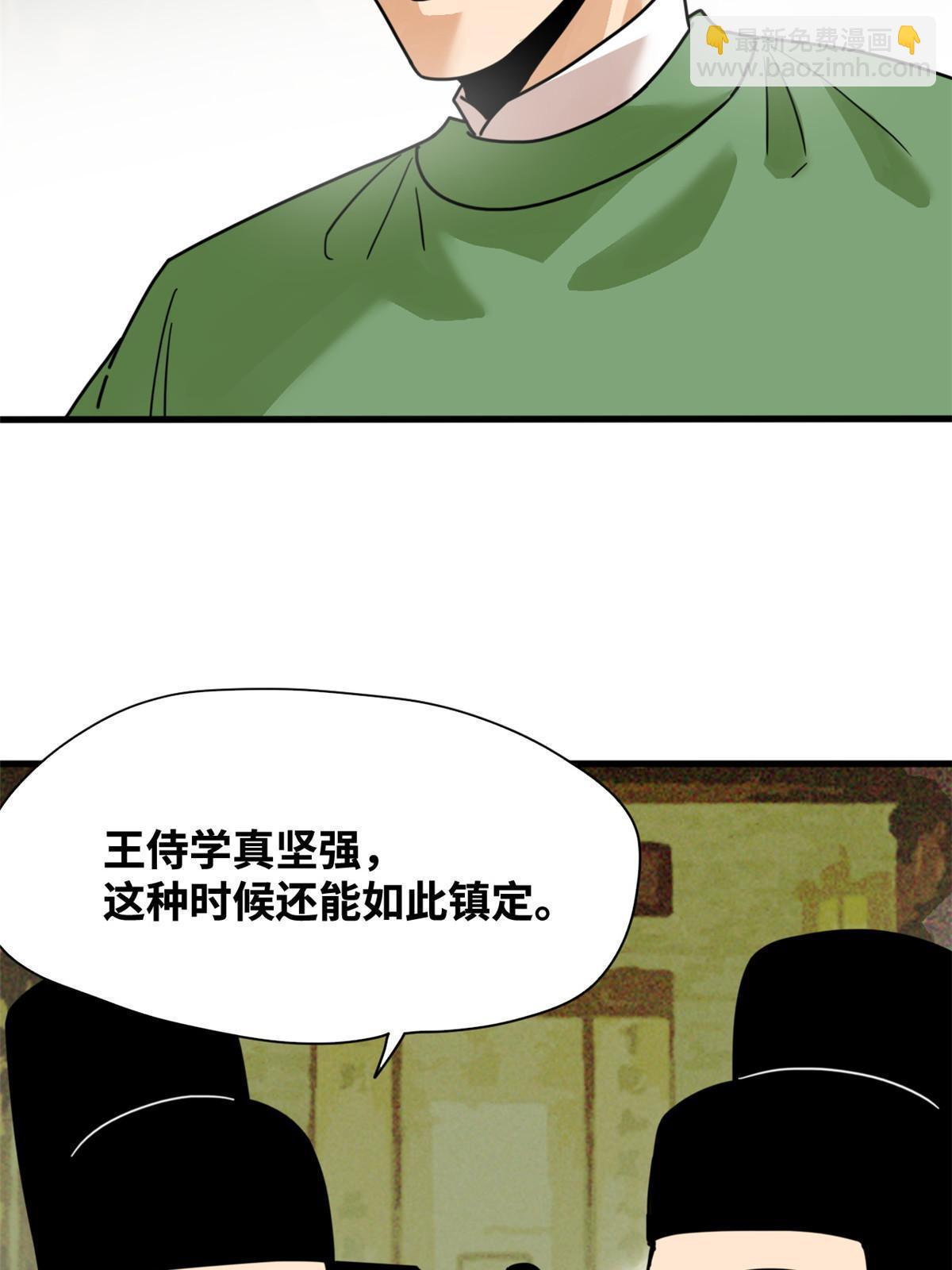 204 王不仕气炸-第210话